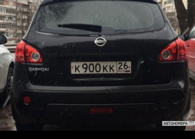 К900КК26