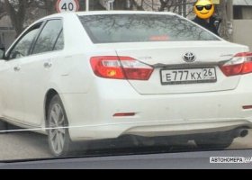 Е777КХ26