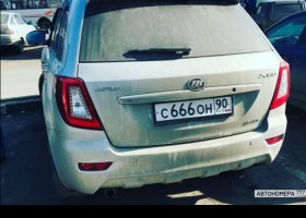 С666ОН90