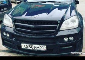А550ММ99