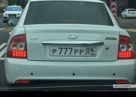 Р777РР09