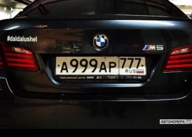 А999АР777