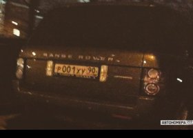 Р001ХУ90