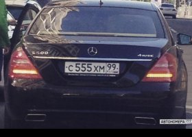 С555ХМ99