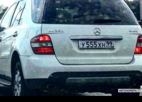 У555ХН99