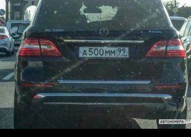 А500ММ99
