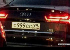С999СС99