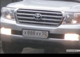 Х888ХХ50