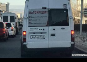А666КО03