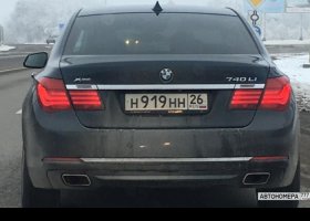 Н919НН26
