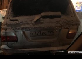 К777УС199