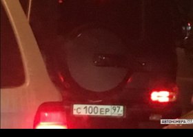 С100ЕР97