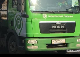 А222ОР77