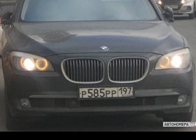 Р585РР197