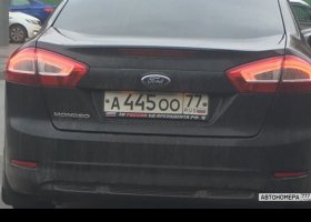 А445ОО77