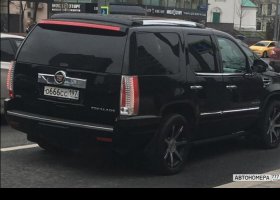 О666СС197