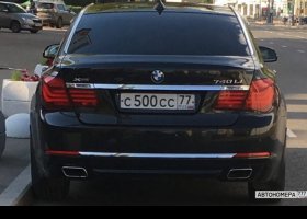 С500СС77