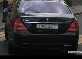 А945АА77