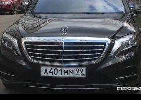 А401ММ99