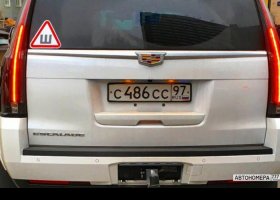С486СС97