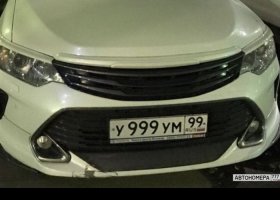 У999УМ99