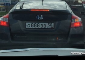 О888ВВ50