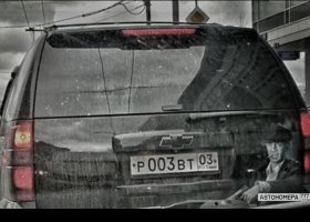 Р003ВТ03