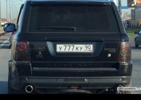 У777КУ90