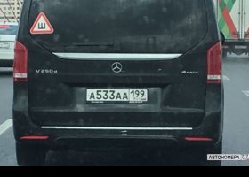А533АА199