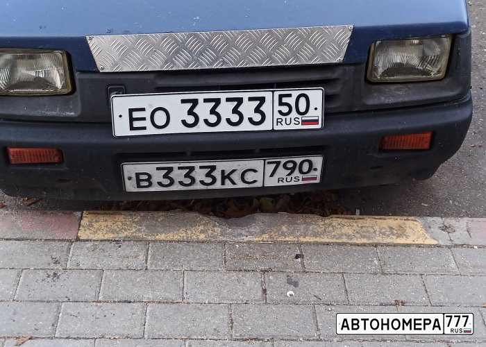 В333КС790