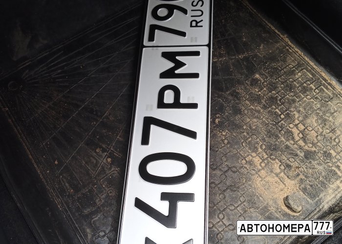 К407РМ790