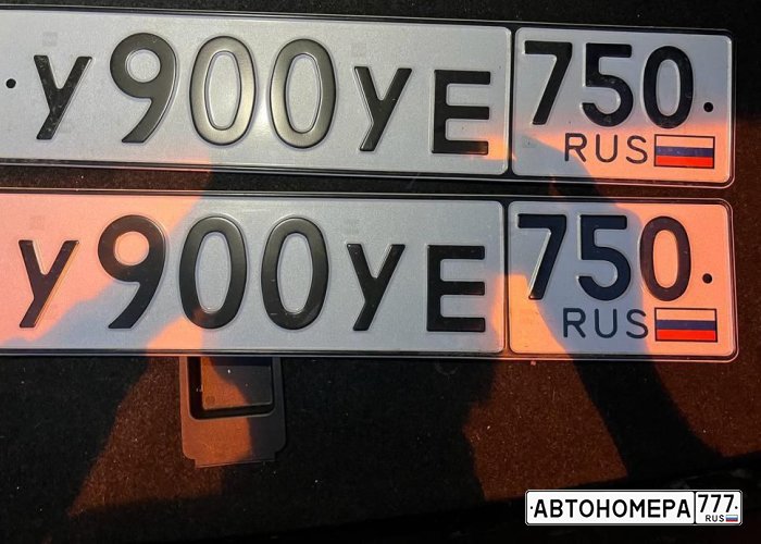 У900УЕ750