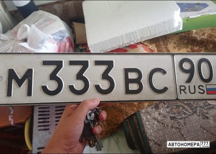 М333ВС90