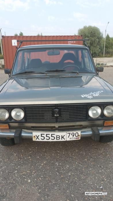 Х555ВК790