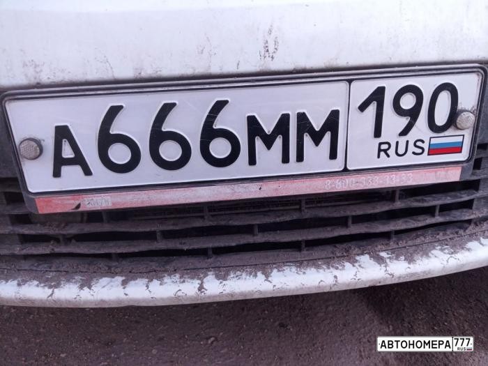 А666ММ190