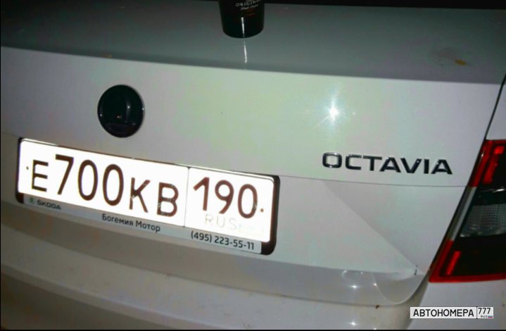 Е700КВ190