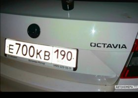 Е700КВ190