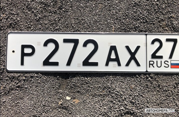 Р272АХ27