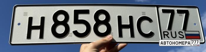 Н858НС77