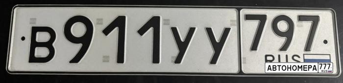 В911УУ797