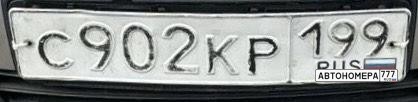 С902КР199