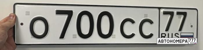 О700СС77