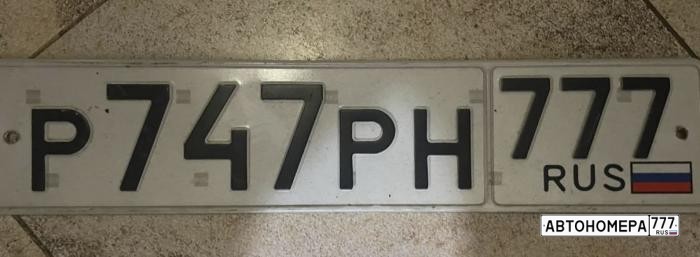 Р747РН777