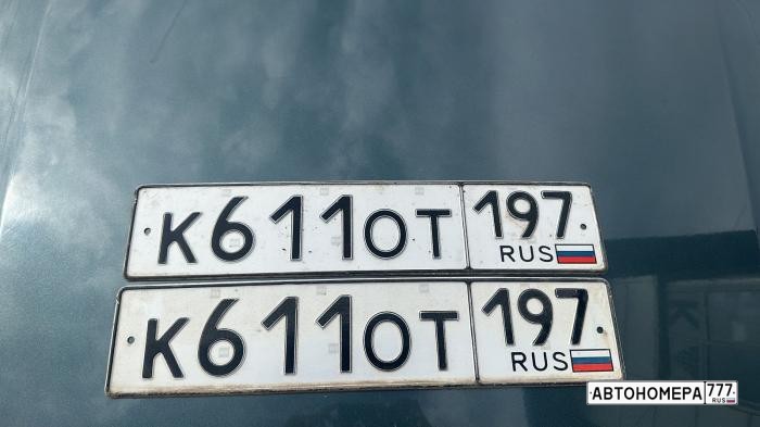 К611ОТ197