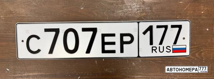 С707ЕР177