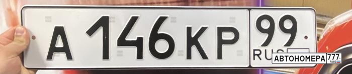 А146КР99