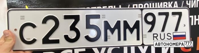 С235ММ977