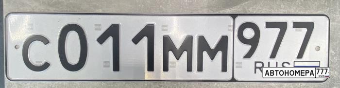 С011ММ977