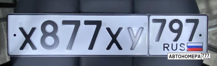 Х877ХУ797