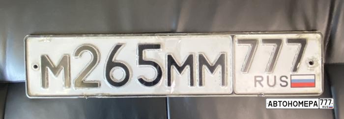 М265ММ777